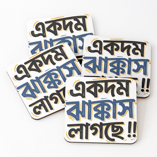 Item preview, Funny Bengali Typography Design designed and sold by SatyaYug.