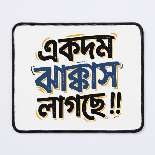 Item preview, Funny Bengali Typography Design designed and sold by SatyaYug.