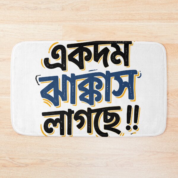Item preview, Funny Bengali Typography Design designed and sold by SatyaYug.