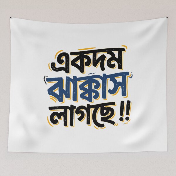 Item preview, Funny Bengali Typography Design designed and sold by SatyaYug.