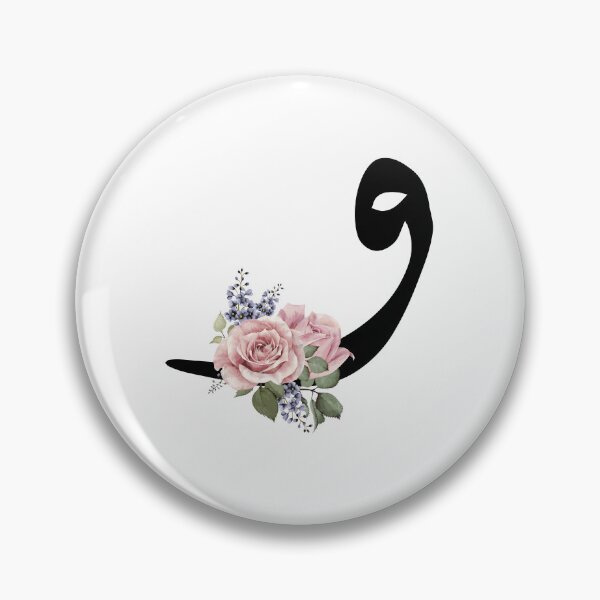 Item preview, Arabic Alphabet Letter Ww- Waw - و -  designed and sold by helenostore.