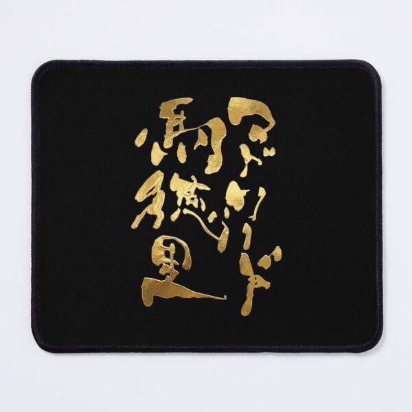 Item preview, Madrid Gold Kanji and Katakana Typography designed and sold by noworries-art.