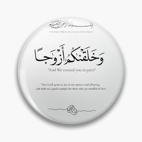 Item preview, Islamic Wedding Verse Print - Marriage Blessing Art" designed and sold by Noor_Creations.