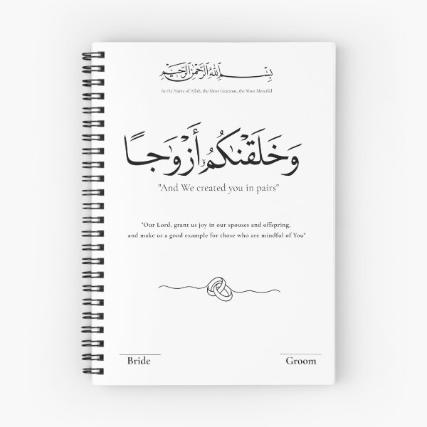 Item preview, Islamic Wedding Verse Print - Marriage Blessing Art" designed and sold by Noor_Creations.