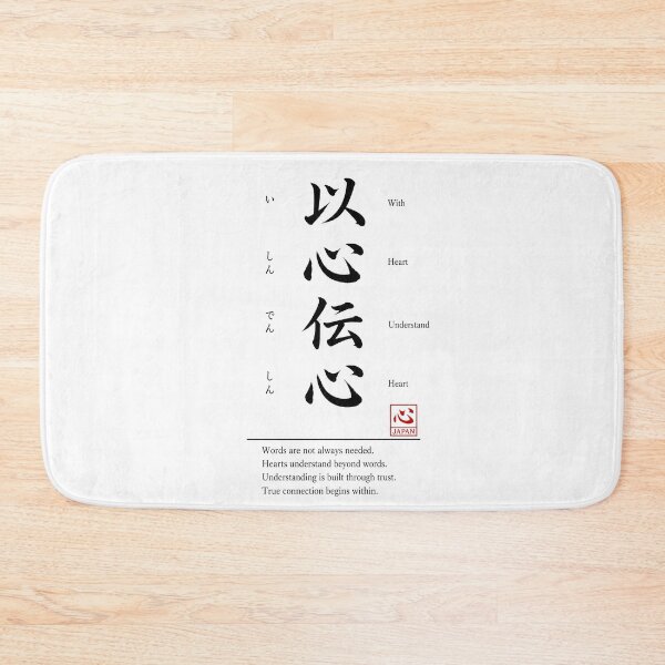 Item preview, Ishin Denshin (以心伝心) A | Yojijukugo Japanese Idiom Kanji Art designed and sold by KOKORO by JAPAN.