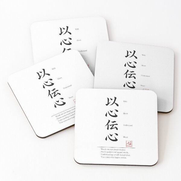 Item preview, Ishin Denshin (以心伝心) 　B | Yojijukugo Japanese Idiom Kanji Art designed and sold by KOKORO by JAPAN.