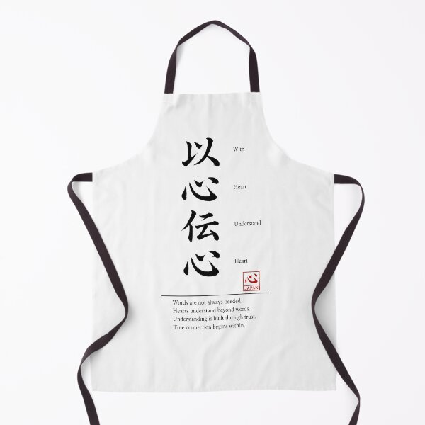 Item preview, Ishin Denshin (以心伝心) B | Yojijukugo Japanese Idiom Kanji Art designed and sold by KOKORO by JAPAN.