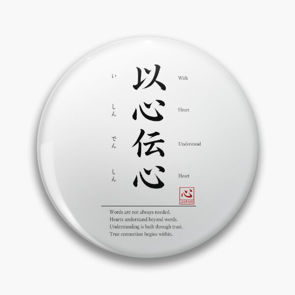 Item preview, Ishin Denshin (以心伝心) 　A | Yojijukugo Japanese Idiom Kanji Art designed and sold by KOKORO by JAPAN.