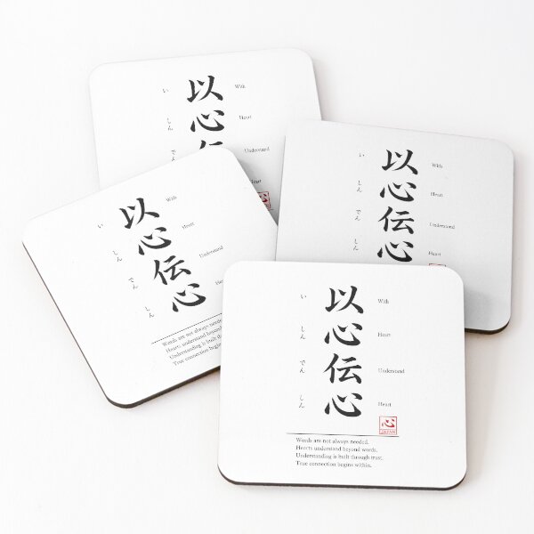 Item preview, Ishin Denshin (以心伝心) 　A | Yojijukugo Japanese Idiom Kanji Art designed and sold by KOKORO by JAPAN.