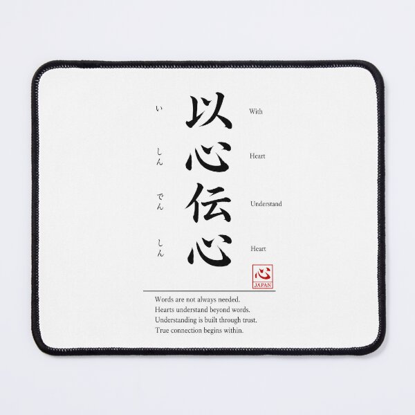 Item preview, Ishin Denshin (以心伝心) A | Yojijukugo Japanese Idiom Kanji Art designed and sold by KOKORO by JAPAN.