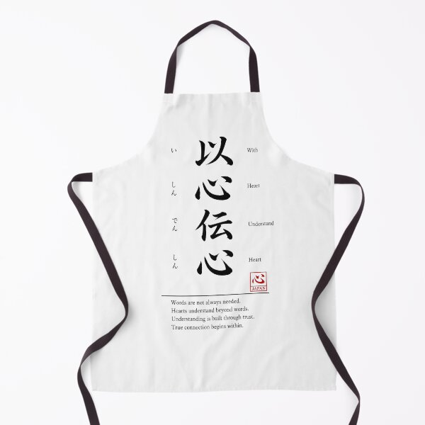 Item preview, Ishin Denshin (以心伝心) A | Yojijukugo Japanese Idiom Kanji Art designed and sold by KOKORO by JAPAN.