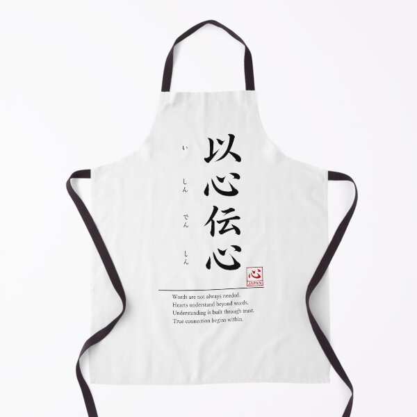 Item preview, Ishin Denshin (以心伝心) C | Yojijukugo Japanese Idiom Kanji Art designed and sold by KOKORO by JAPAN.