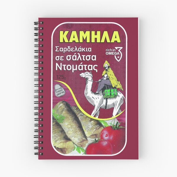 Item preview, Sardines in Tomato Sauce - Greek designed and sold by Lisi's Designs.