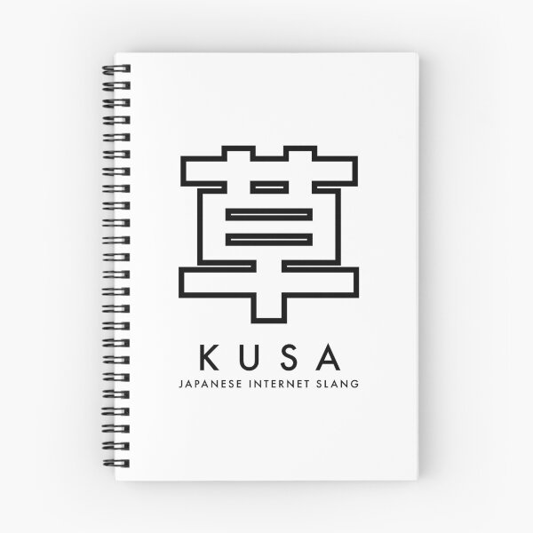 Item preview, KUSA (草) | Japanese Internet Slang Typography designed and sold by TOKYO ANOMALY.