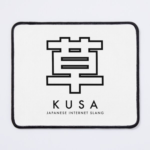 Item preview, KUSA (草) | Japanese Internet Slang Typography designed and sold by TOKYO ANOMALY.