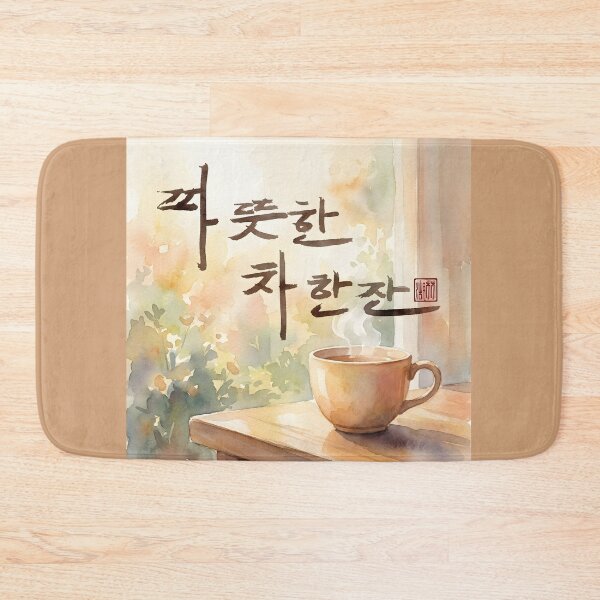 Item preview, Warm Cup of Tea Korean Calligraphy Watercolor Illustration designed and sold by K-Brush.