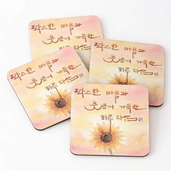 Item preview, Korean Calligraphy Greeting Card with Sunflower designed and sold by K-Brush.