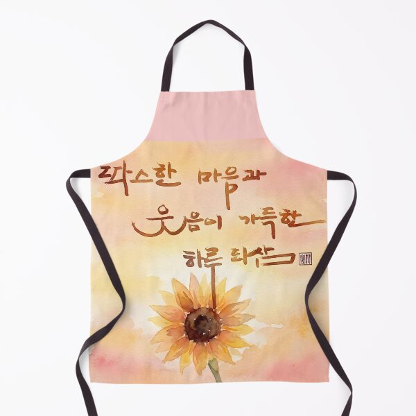 Item preview, Korean Calligraphy Greeting Card with Sunflower designed and sold by K-Brush.