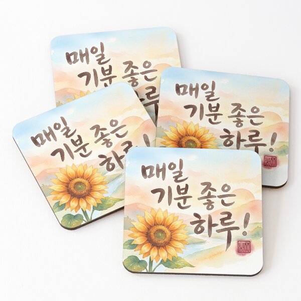Item preview, Korean Calligraphy Watercolor Sunflower Artwork designed and sold by K-Brush.