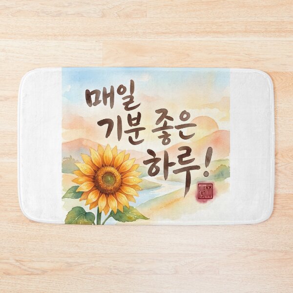 Item preview, Korean Calligraphy Watercolor Sunflower Artwork designed and sold by K-Brush.