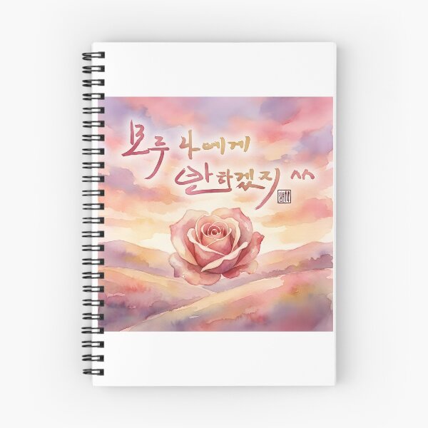 Item preview, Watercolor Rose with Korean Calligraphy Art designed and sold by K-Brush.