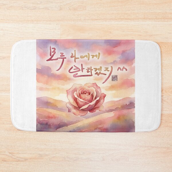 Item preview, Watercolor Rose with Korean Calligraphy Art designed and sold by K-Brush.