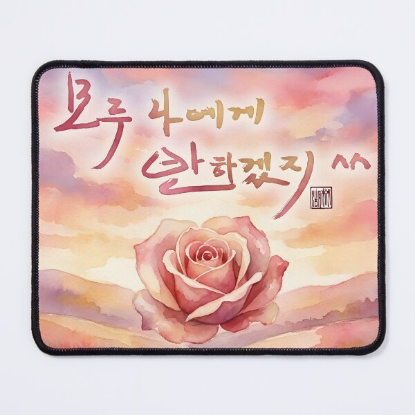 Item preview, Watercolor Rose with Korean Calligraphy Art designed and sold by K-Brush.