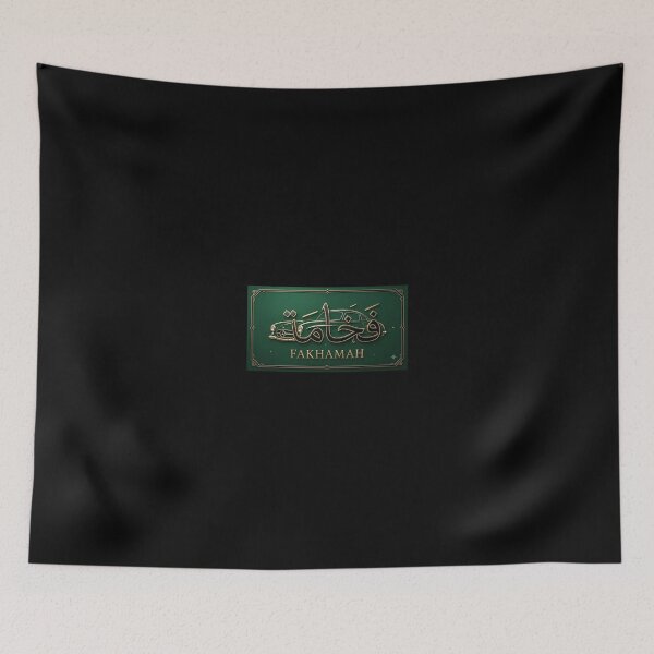 Item preview, Fakhamah Arabic Classic Luxury Typography | فخامة designed and sold by eihabo.