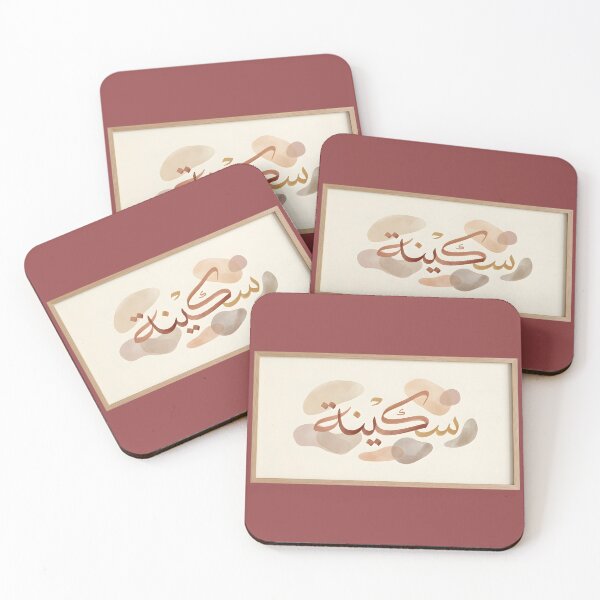 Item preview, Sakinah Minimalist Arabic Typography | سكينة designed and sold by eihabo.