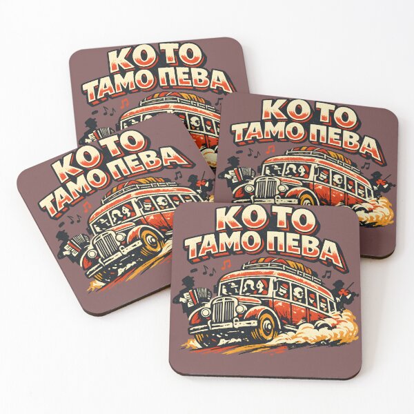 Item preview, Ko To Tamo Peva designed and sold by SerwearStore.