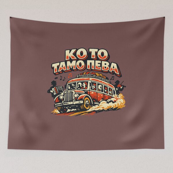 Item preview, Ko To Tamo Peva designed and sold by SerwearStore.