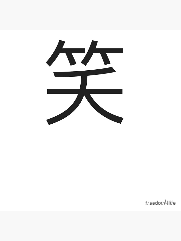 笑) LOL Japanese Slang - Japanese Lol - Sticker