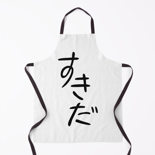 Item preview, I Love You - Kimi no na wa designed and sold by Konichiyawa.