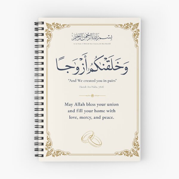 Item preview, Islamic Nikah Wedding Verse Gold Ornate Print" designed and sold by Noor_Creations.