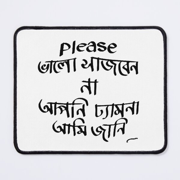 Item preview, Ami Jani Bengali Typography Sarcastic designed and sold by SatyaYug.