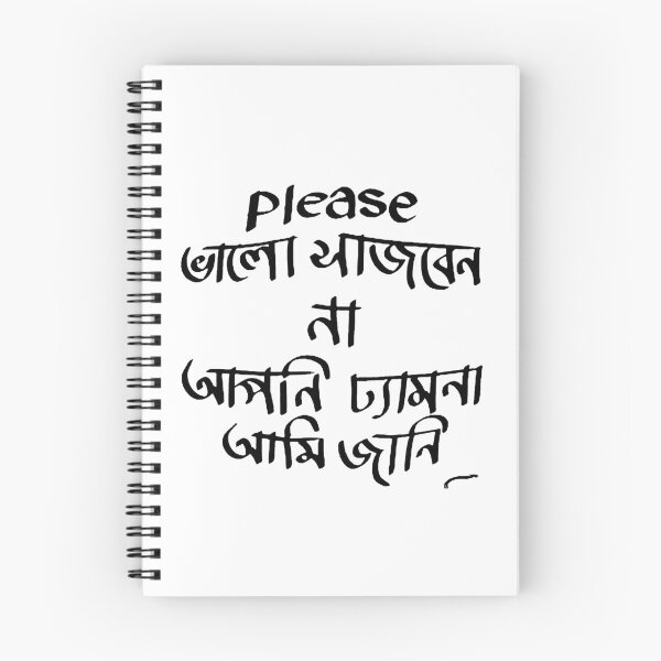Item preview, Ami Jani Bengali Typography Sarcastic designed and sold by SatyaYug.