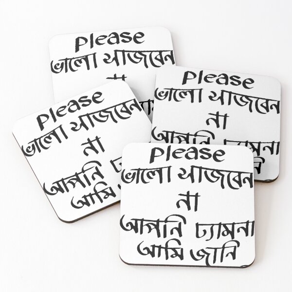 Item preview, Ami Jani Bengali Typography Sarcastic designed and sold by SatyaYug.