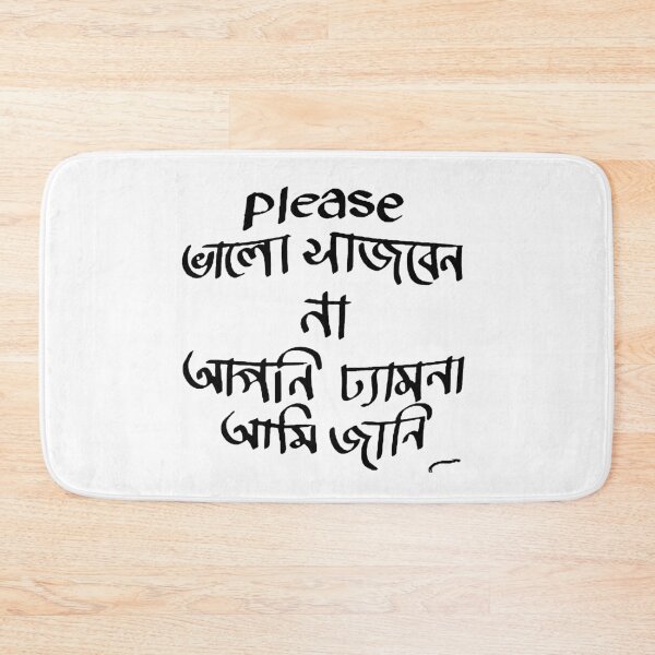 Item preview, Ami Jani Bengali Typography Sarcastic designed and sold by SatyaYug.