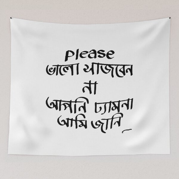 Item preview, Ami Jani Bengali Typography Sarcastic designed and sold by SatyaYug.