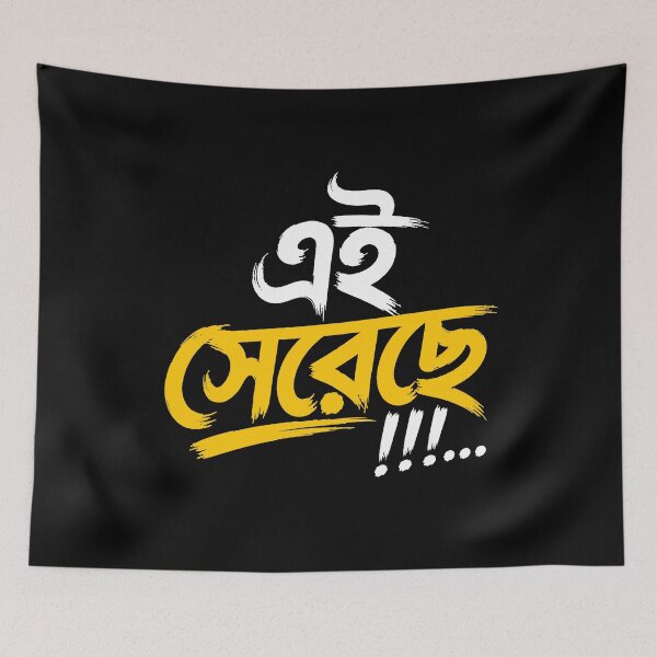 Item preview, Ei Sereche!!!  designed and sold by SatyaYug.