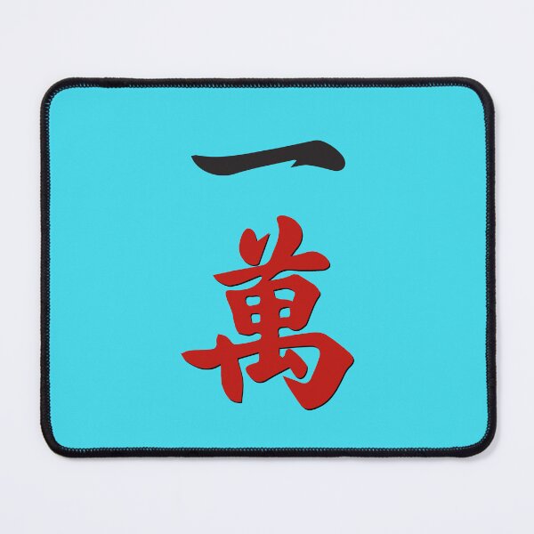 Item preview, MAHJONG TILES, #1 CRACKS, WAN, CHARACTERS, GAME DAY, STRATEGY, designed and sold by classic car craze.