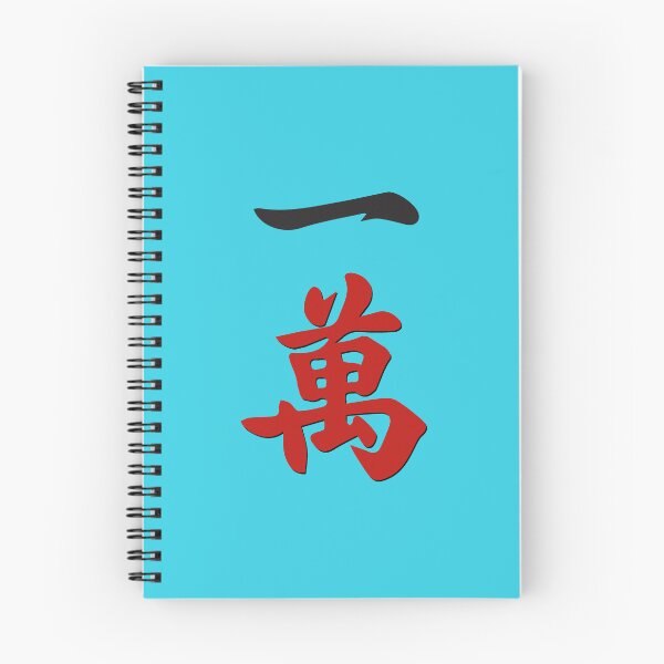 Item preview, MAHJONG TILES, #1 CRACKS, WAN, CHARACTERS, GAME DAY, STRATEGY,  designed and sold by classic car craze.
