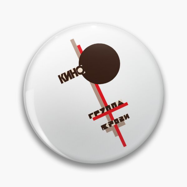Item preview, Gruppa Krovi Russian Constructivist designed and sold by MuminOkan.