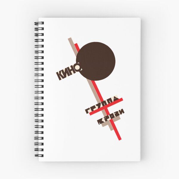 Item preview, Gruppa Krovi Russian Constructivist designed and sold by MuminOkan.