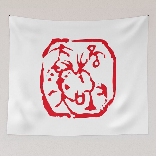 Item preview, Through the Storm, Fortune Rises 否極泰來 Chinese Seal Art  designed and sold by FANGYI Studio.