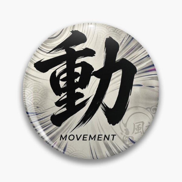 Item preview, Japanese Shodo Stillness Kanji Monochrome Design designed and sold by iris-festival.