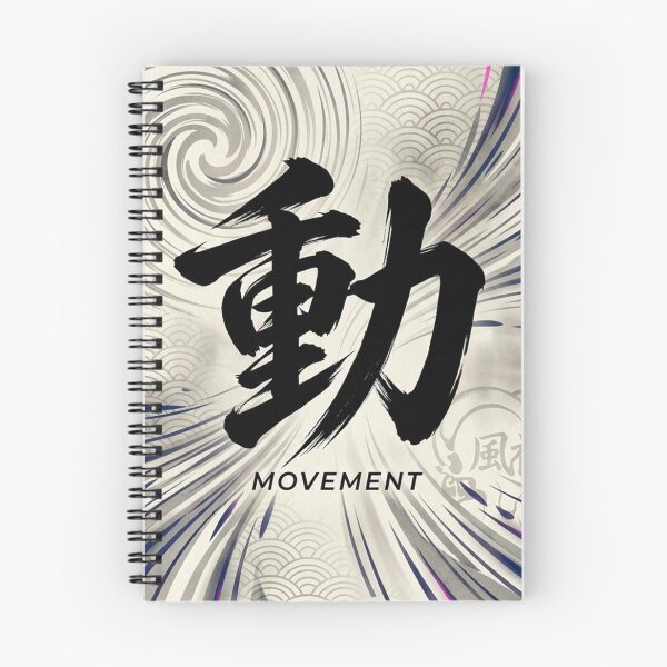 Item preview, Japanese Shodo Stillness Kanji Monochrome Design designed and sold by iris-festival.