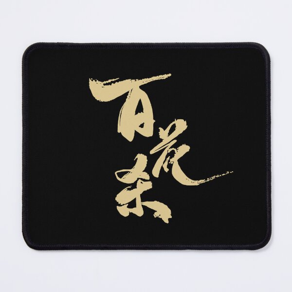 Item preview, Power Of Blossom Korean Drama designed and sold by ArtRaftPro.