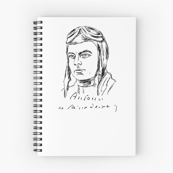 Item preview, Antoine De Saint Exupery designed and sold by VelvetGothic.