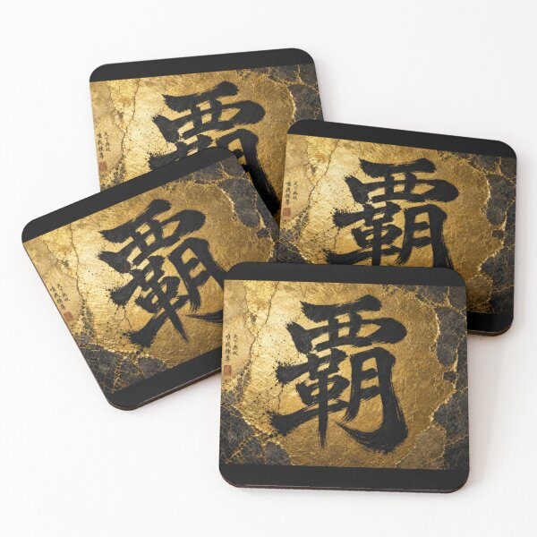 Item preview, Japanese Kanji “Conqueror” Calligraphy on Gold Textured Background designed and sold by RhymeArc.